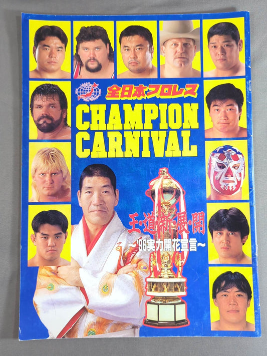 96 Champion Carnival / King, Road, New, Exhibition, Open ~'96 Declaration of Blossoming of Ability~