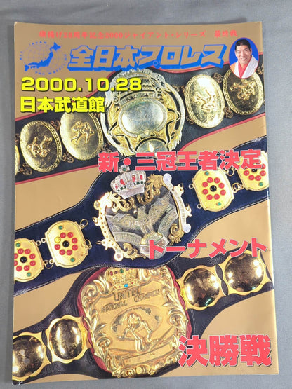 2000 Giant Series New Triple Crown Championship Finals