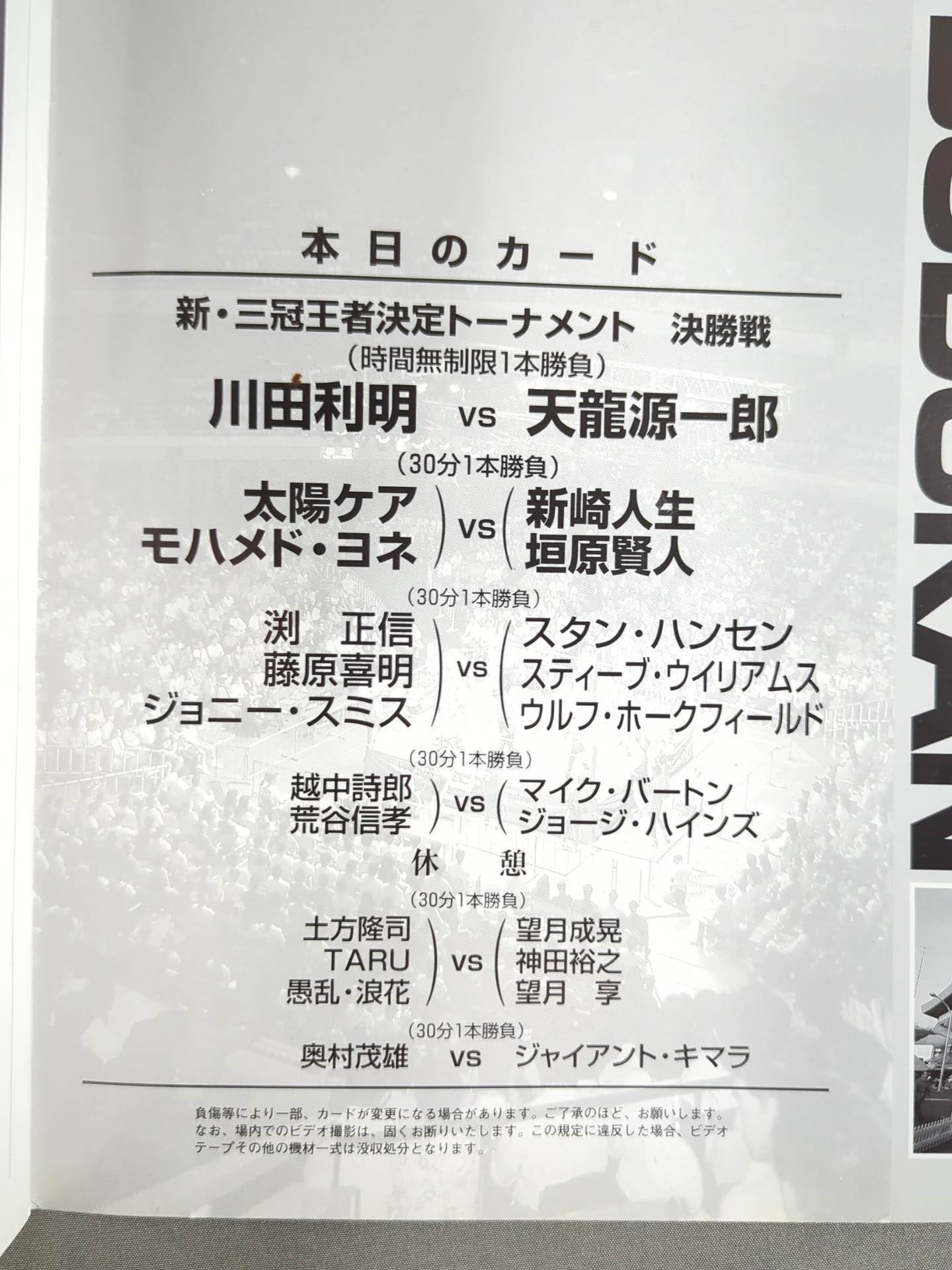 2000 Giant Series New Triple Crown Championship Finals