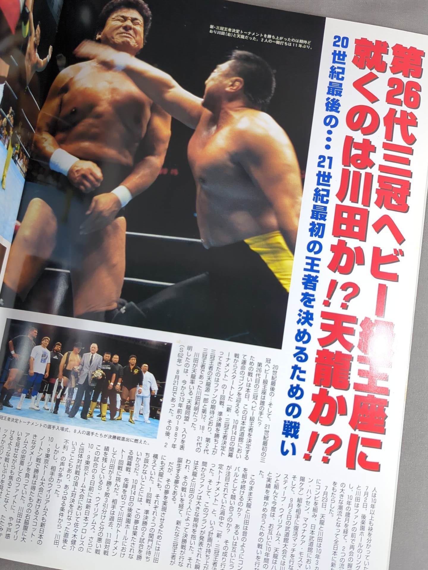 2000 Giant Series New Triple Crown Championship Finals