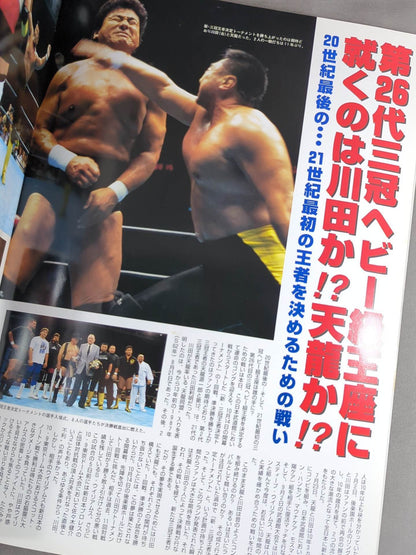 2000 Giant Series New Triple Crown Championship Finals