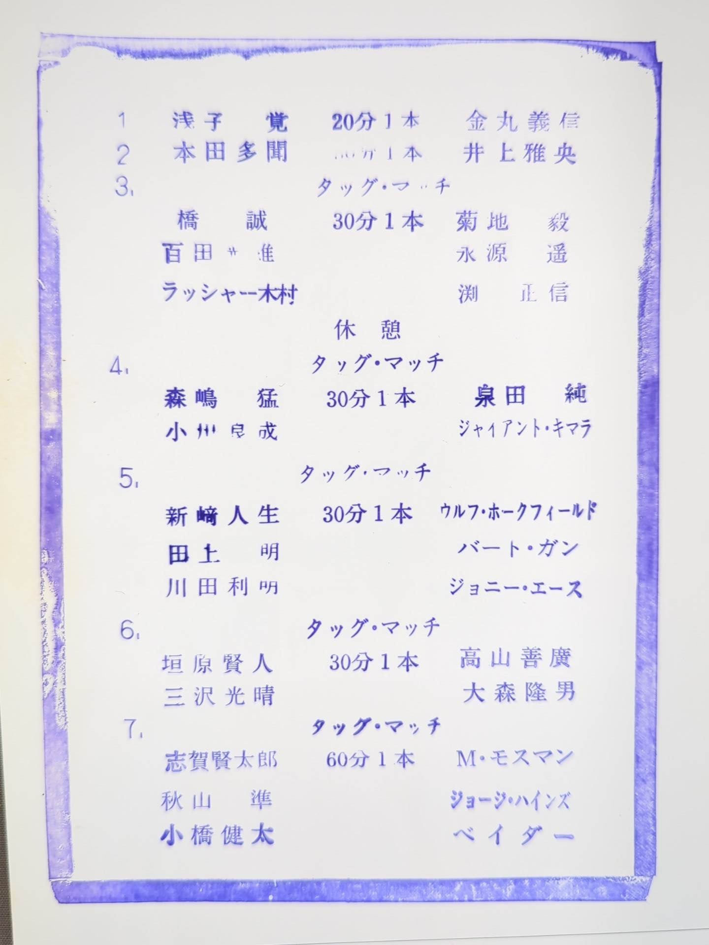 99スーパーパワー・シリーズ / 王道継承 – 闘道館