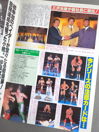 99 Super Power Series / Royal Road Succession