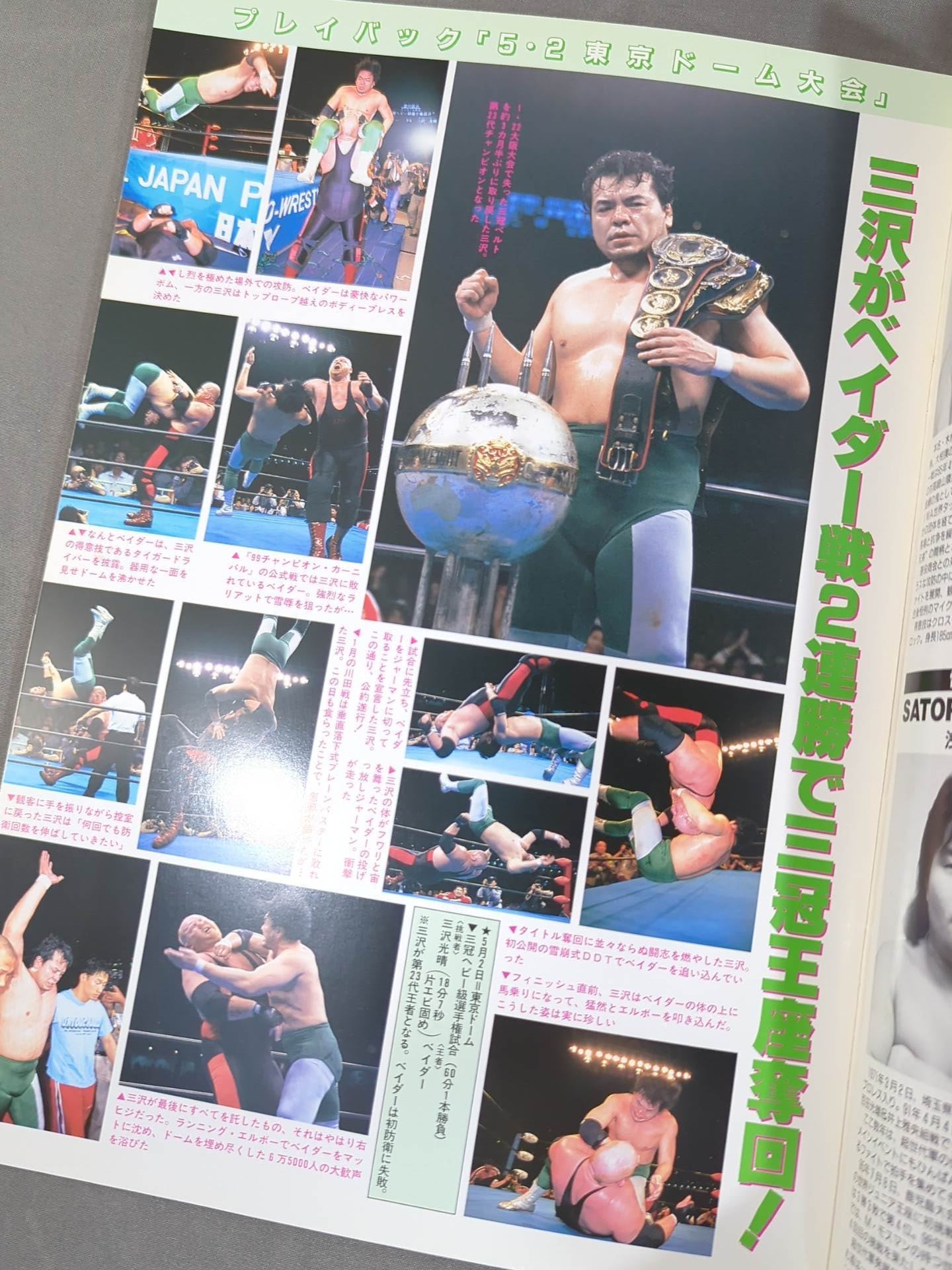 99 Super Power Series / Royal Road Succession