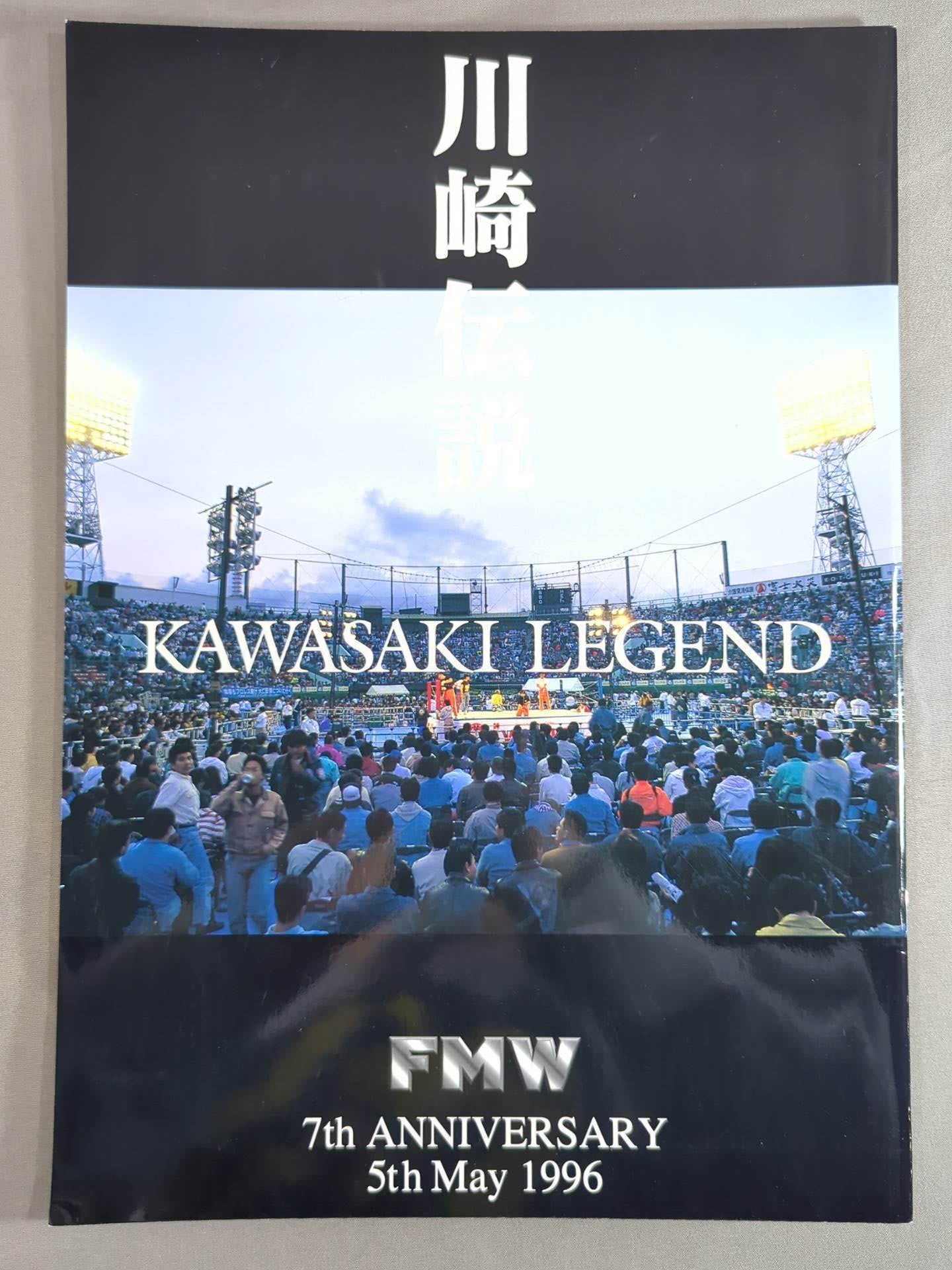 FMW / 川崎伝説 KAWASAKI LEGEND