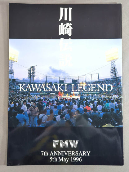 FMW / 川崎伝説 KAWASAKI LEGEND