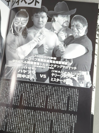 FMW / 川崎伝説 KAWASAKI LEGEND