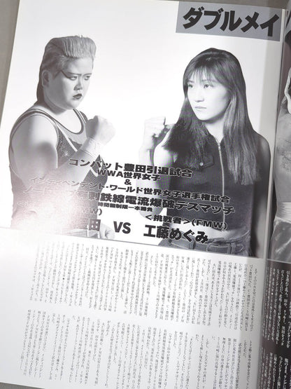 FMW / 川崎伝説 KAWASAKI LEGEND