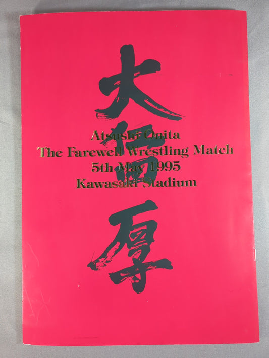 FMW / Atsushi Onita The Farewell Wrestling Match