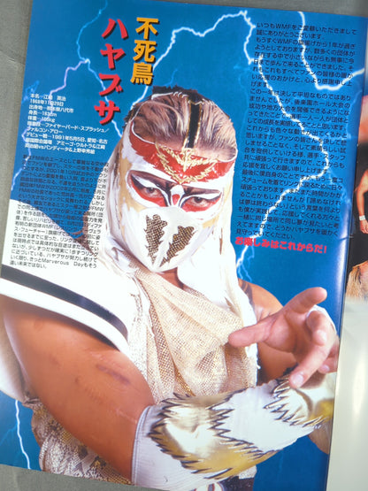 WMF / OFFICIAL PAMPHLET 2003 SUMMER