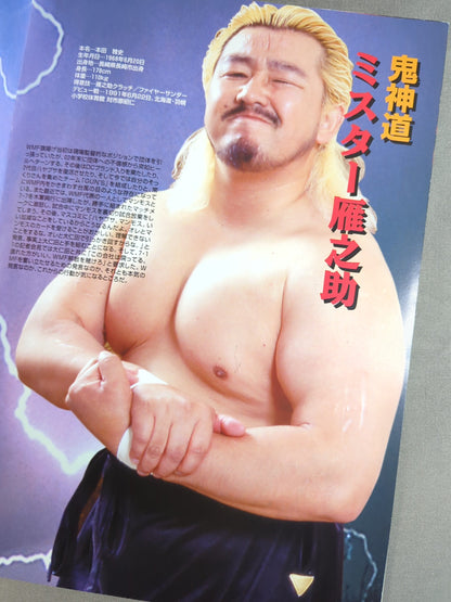 WMF / OFFICIAL PAMPHLET 2003 SUMMER