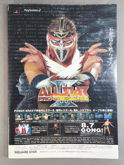 WMF / OFFICIAL PAMPHLET 2003 SUMMER