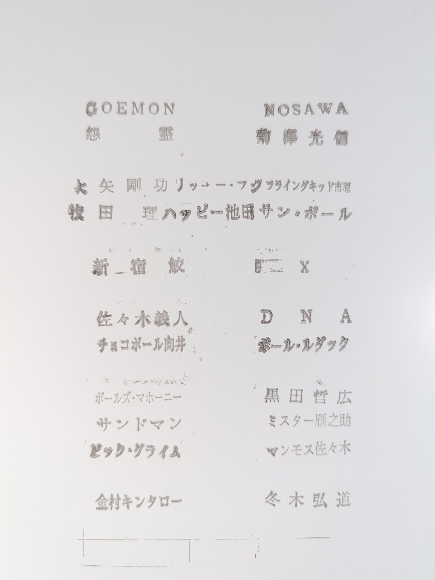 FMW / OFFICIAL GUIDE BOOK 2001～2002