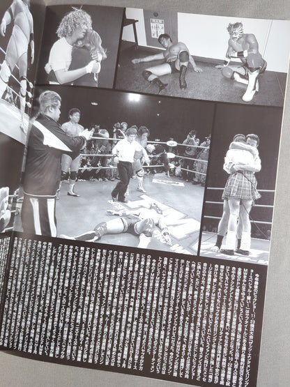 FMW / OFFICIAL GUIDE BOOK 2001～2002