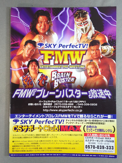 FMW / OFFICIAL GUIDE BOOK 2000～2001