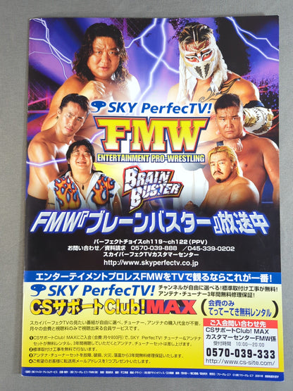 FMW / OFFICIAL GUIDE BOOK 2001 Vol.1
