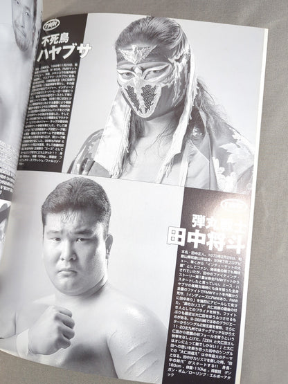 FMW / OFFICIAL GUIDE BOOK 1998 Vol.1