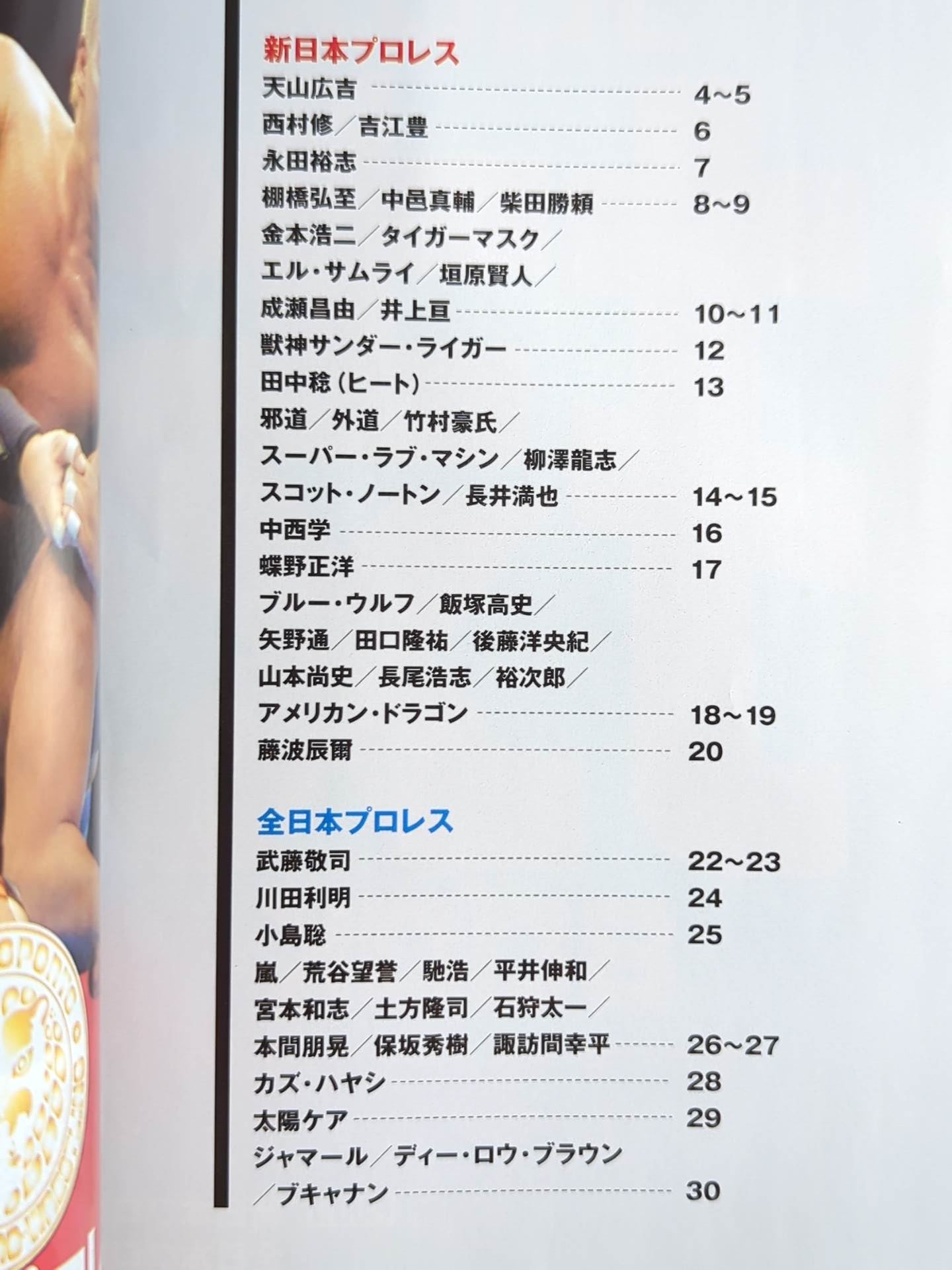 プロレス 技 BOOK PART.1