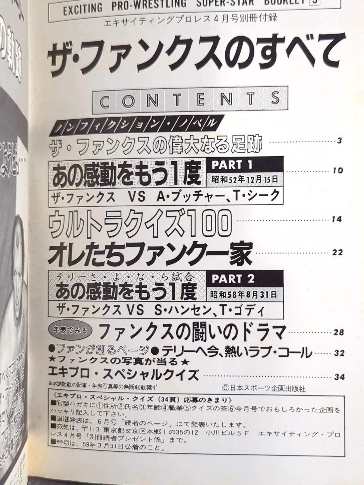 SUPER-STAR BOOKLET (3) Great Texan The Funks