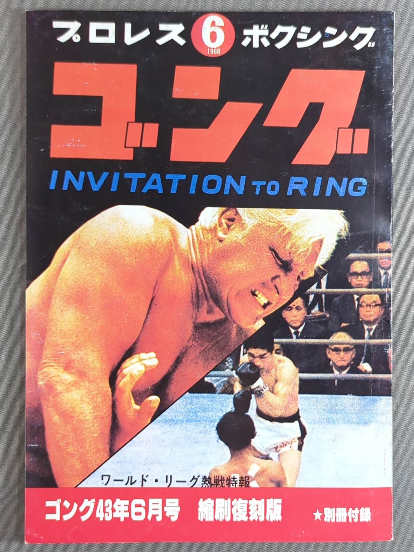 Monthly Gong June 43 issue [reduced reprint version]