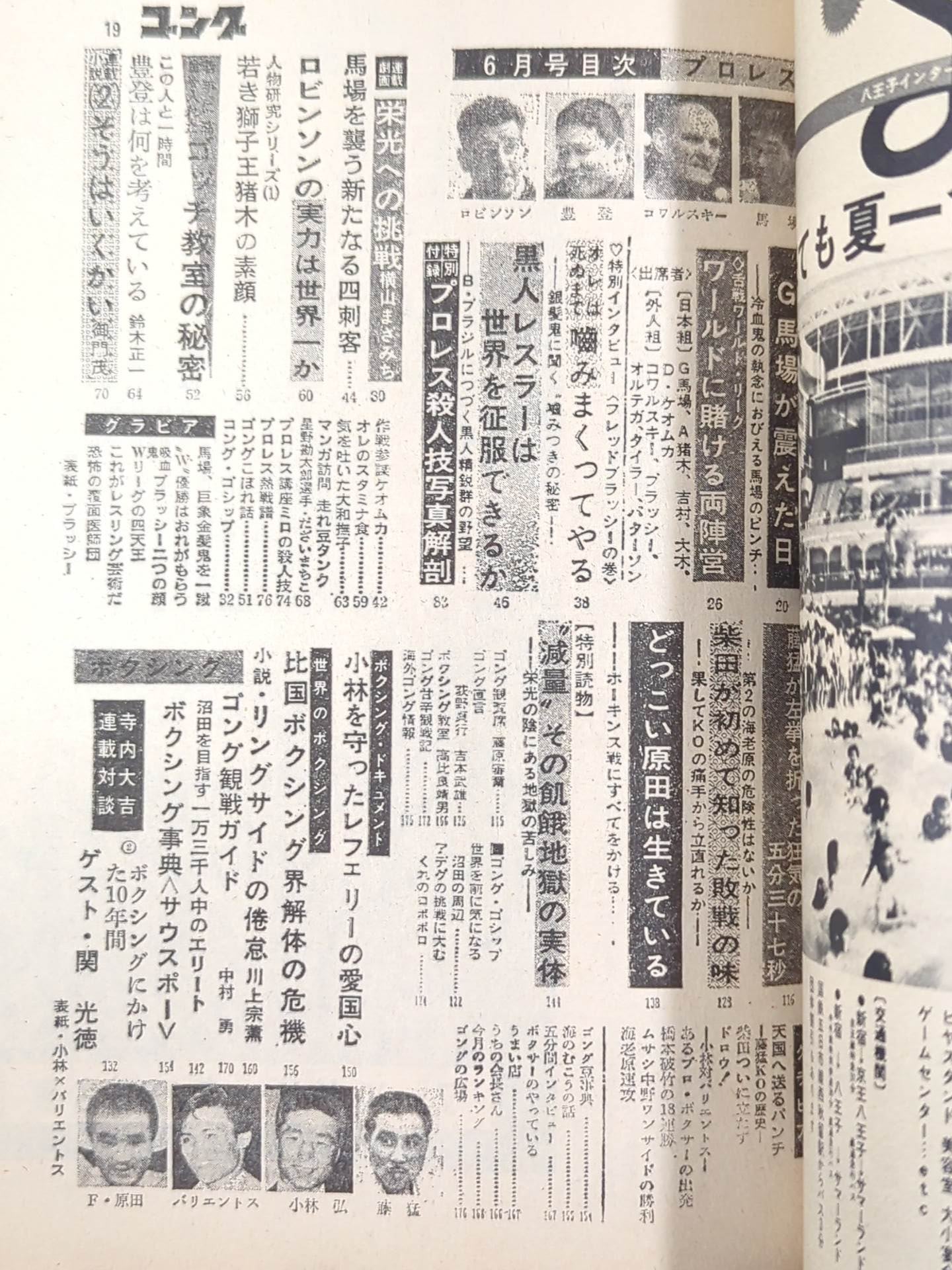 Monthly Gong June 43 issue [reduced reprint version]