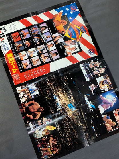 ハルク・ホーガン 雑誌付録ポスター