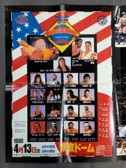 ハルク・ホーガン 雑誌付録ポスター