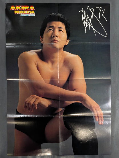 前田日明 雑誌付録ポスター