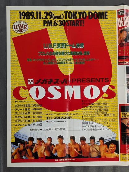 前田日明 雑誌付録ポスター