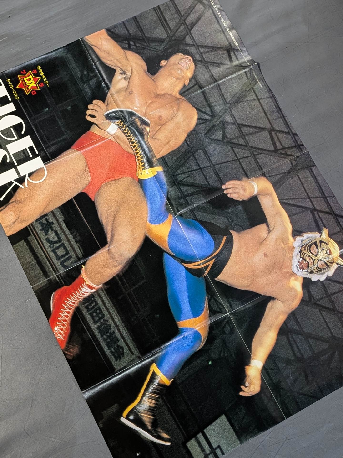 初代タイガーマスク 雑誌付録ポスター