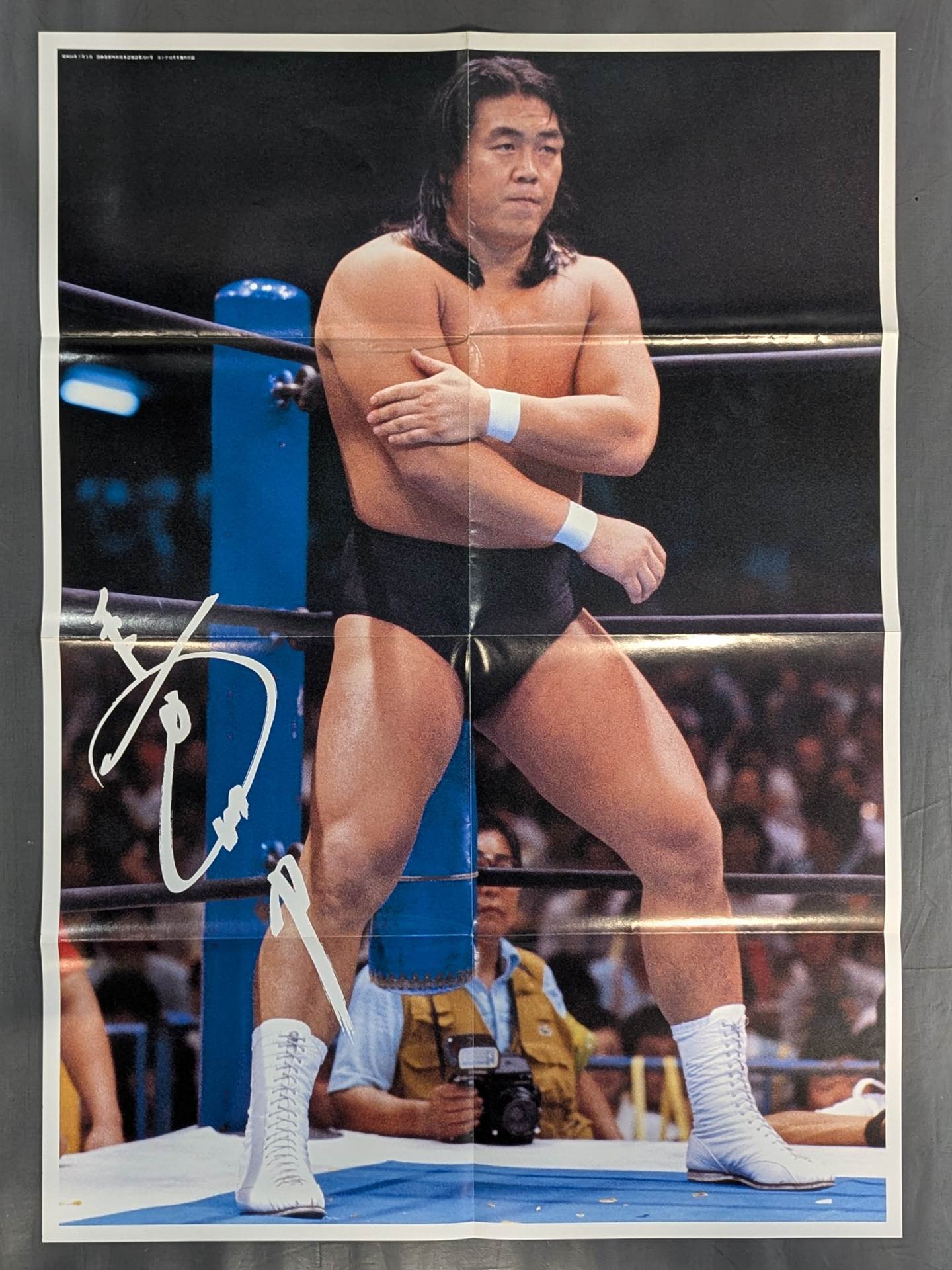 長州力 雑誌付録ポスター