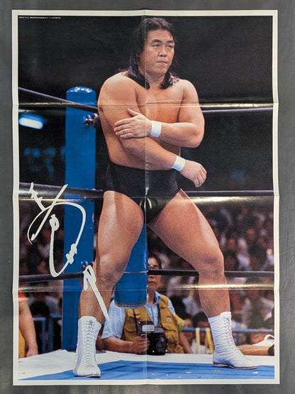 長州力 雑誌付録ポスター