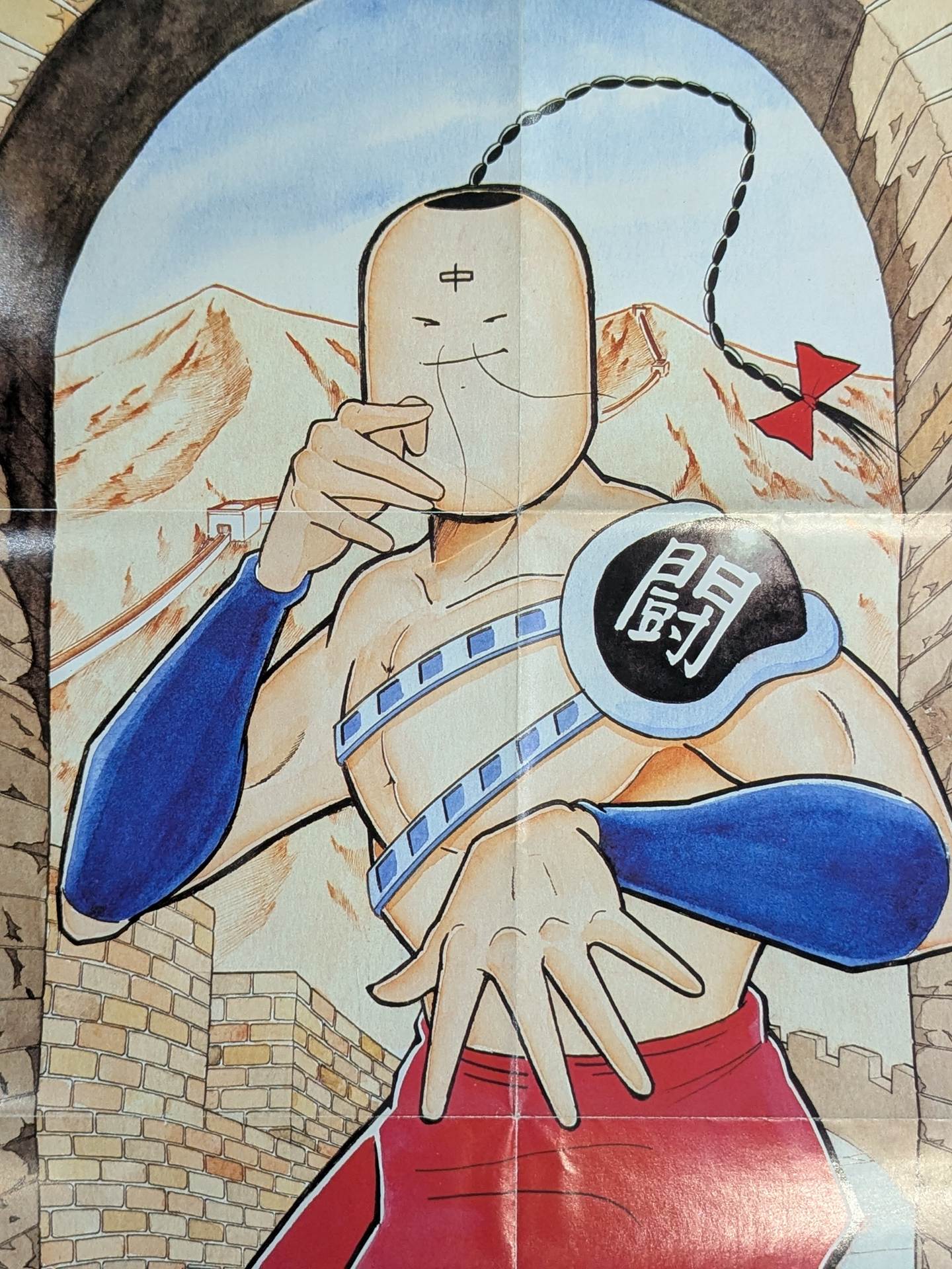 ラーメンマン 雑誌付録ポスター