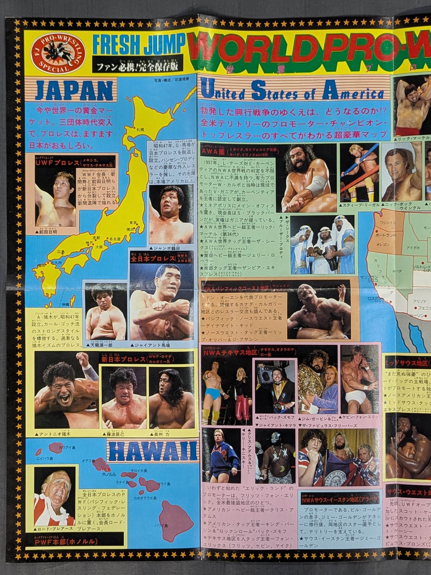 ラーメンマン 雑誌付録ポスター