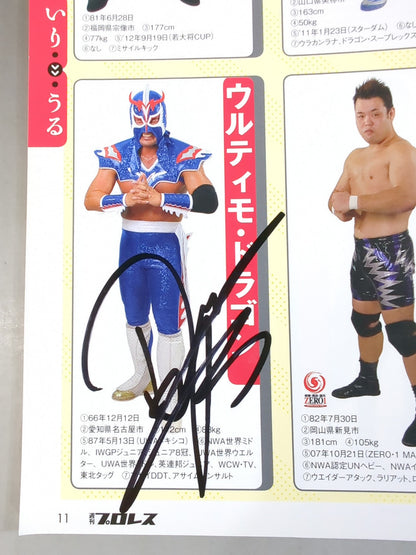 [6 fighters hand signed autograph 】Weekly Pro Wrestling Annex 100 "2013 Preservation Edition" pro wrestler  full body photo directory"