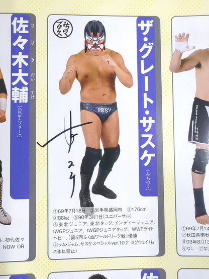 [6 fighters hand signed autograph 】Weekly Pro Wrestling Annex 100 "2013 Preservation Edition" pro wrestler  full body photo directory"