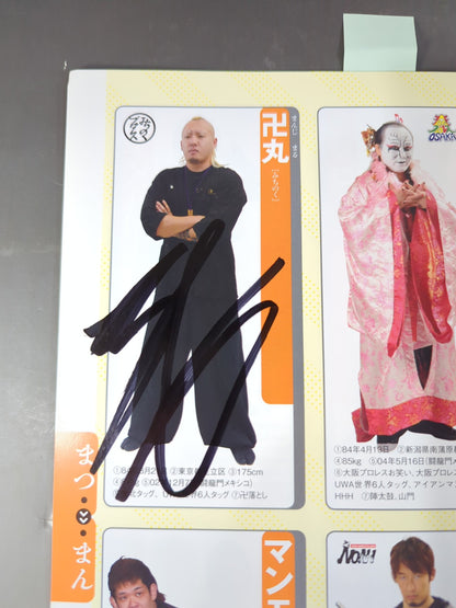 [6 fighters hand signed autograph 】Weekly Pro Wrestling Annex 100 "2013 Preservation Edition" pro wrestler  full body photo directory"