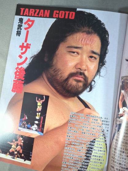 FMW / OFFICIAL GUIDE BOOK 1994 Vol.5