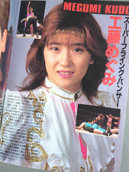 FMW / OFFICIAL GUIDE BOOK 1994 Vol.5