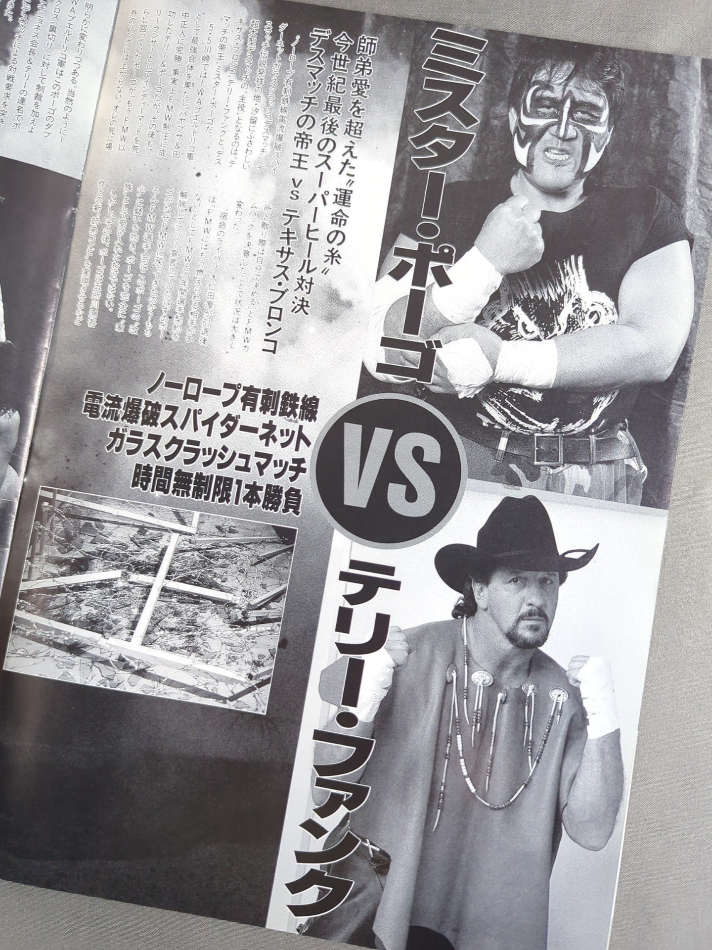 ★ Pogo vs Terry Funk ★ Super Combat Pro Wrestling FMW "The Legend of Shiodome" (1996)