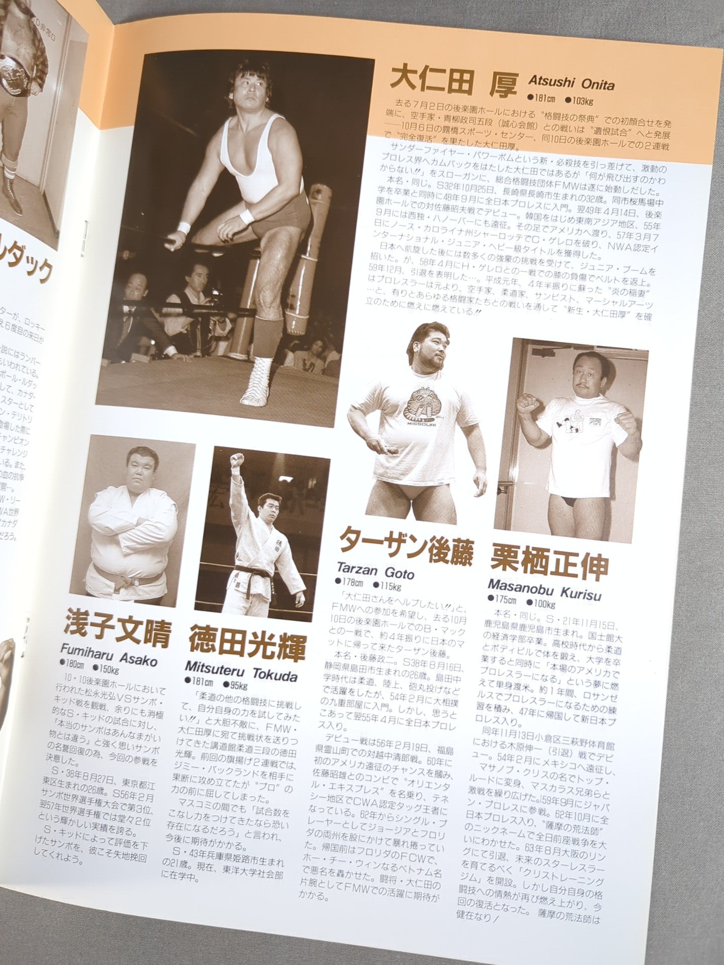 ★創刊号★ FMW / HEADLINE OFFICIAL PROGRAM No.1