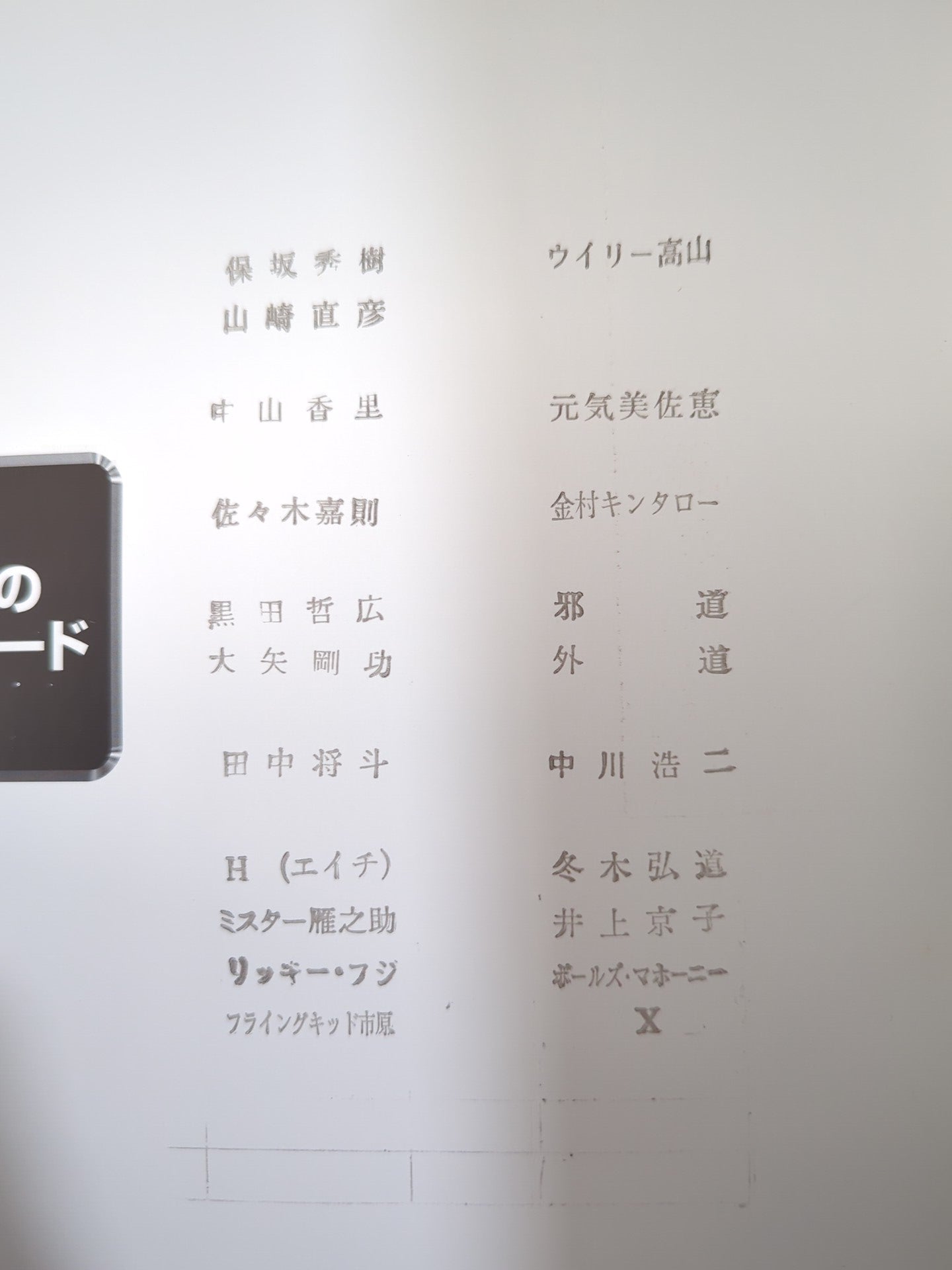 FMW / OFFICIAL GUIDE BOOK 2000 Vol.1