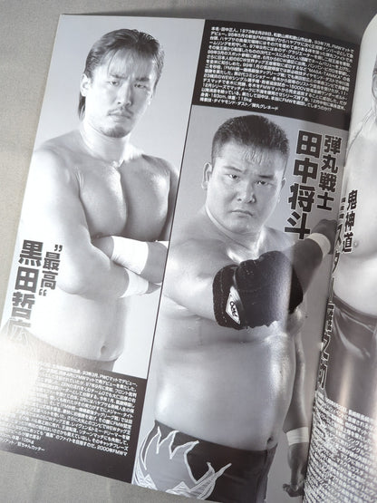 FMW / OFFICIAL GUIDE BOOK 2000 Vol.1