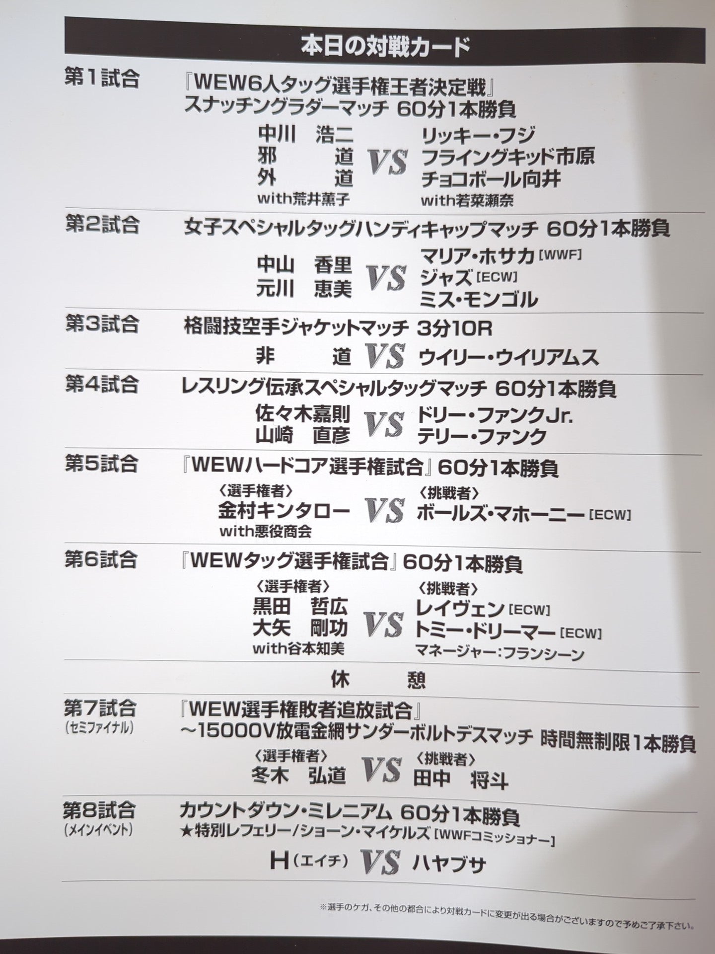 FMW / MAKING OF NEW LEGEND FMW 10th anniversary ｢Thanks & Respect｣