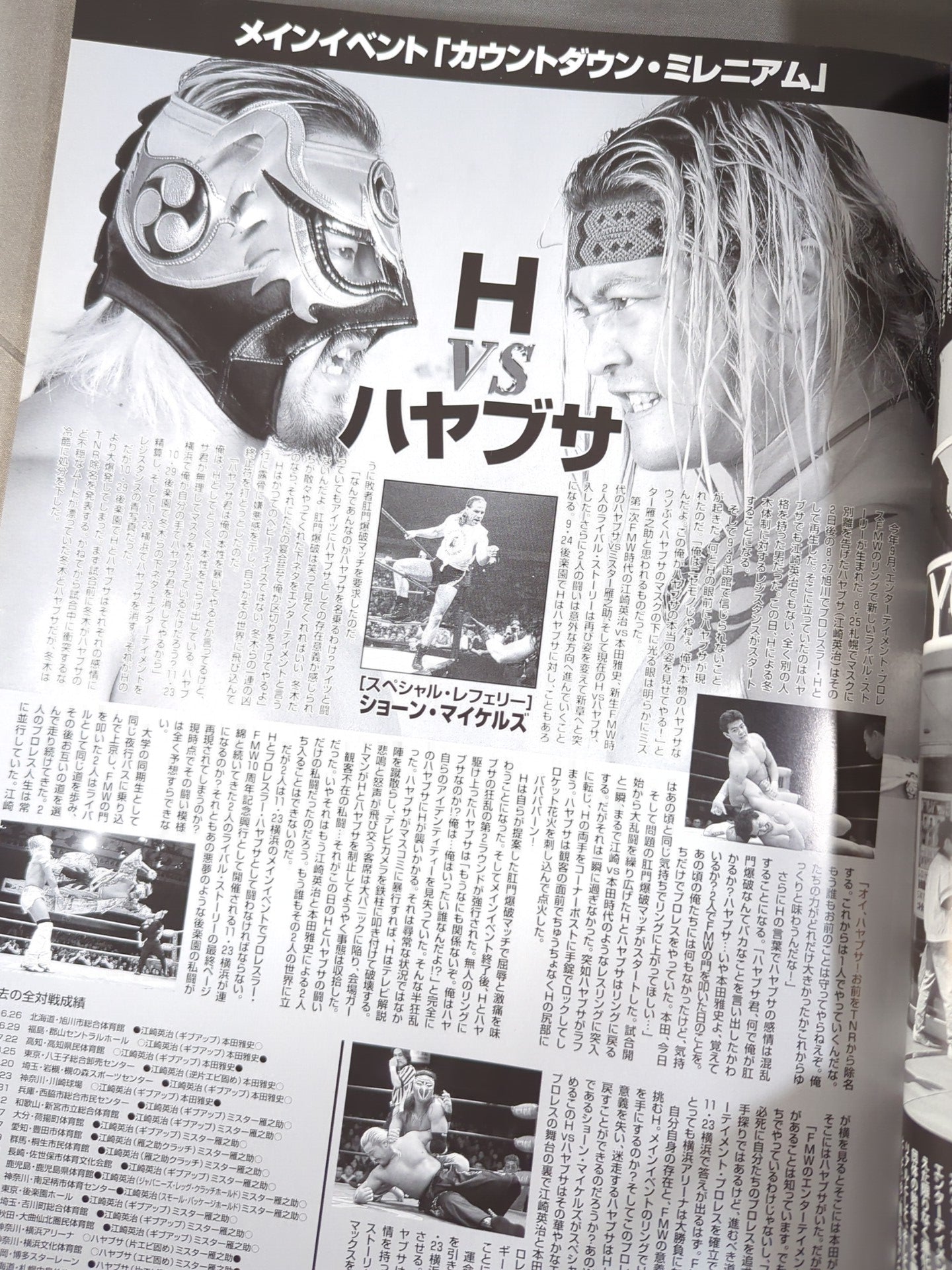 FMW / MAKING OF NEW LEGEND FMW 10th anniversary ｢Thanks & Respect｣