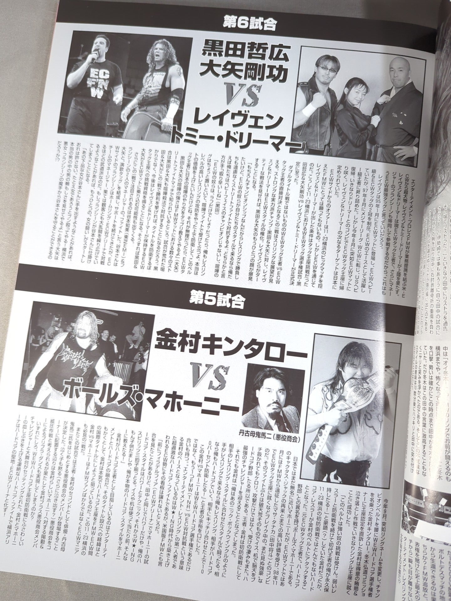 FMW / MAKING OF NEW LEGEND FMW 10th anniversary ｢Thanks & Respect｣