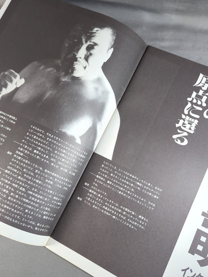 藤原組 / ONE FOR ALL AND ALL FOR ONE 東京ベイNKホール