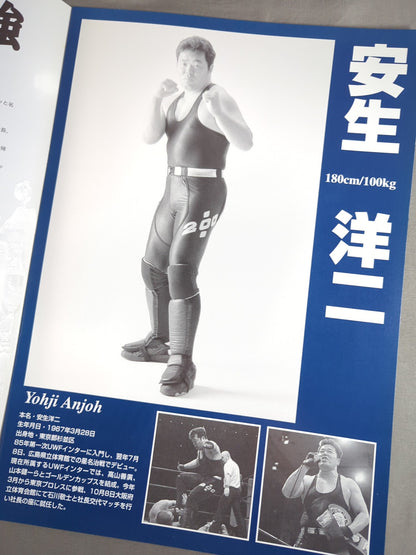 (新)東京プロレス 2周年記念特別興行 安生洋二社長就任パーティin国技館