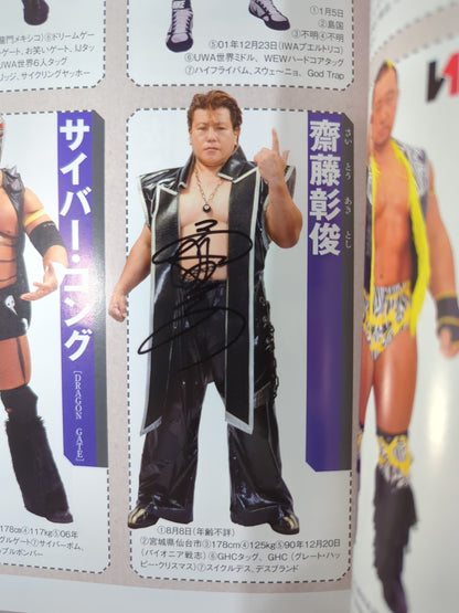 【35名直筆サイン入り】週刊プロレス別冊108「2014 保存版プロレスラー全身写真名鑑」