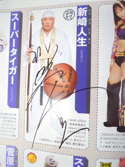 【35名直筆サイン入り】週刊プロレス別冊108「2014 保存版プロレスラー全身写真名鑑」